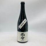 而今 活性酒 2023 720ml、日本酒。白桃や青リンゴの香り、強い発泡感と米の甘み、爽快なキレが特徴の限定生酒。