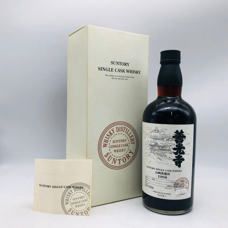 SUNTORY サントリー山崎オーナーズカスクシェリーバット1998-2009 善光寺 700ml