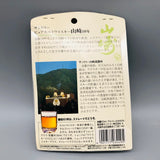 SUNTORY サントリー山崎10年 グリーンラベル 50ml