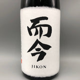 而今 純米大吟醸 秘花 1800ml