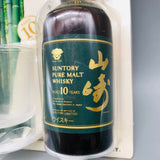 SUNTORY サントリー山崎10年 グリーンラベル 50ml