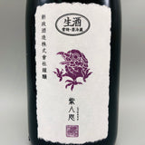 新政 紫八咫 (むらさきやた) 再仕込貴醸酒 720ml