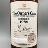 SUNTORY 山崎オーナーズカスク1989-2005ホグスヘッド 700ml