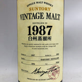 SUNTORY 白州ヴィンテージモルト1987-2004 700ml
