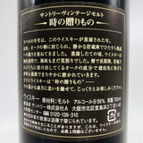 SUNTORY 白州ヴィンテージモルト1987-2004 700ml