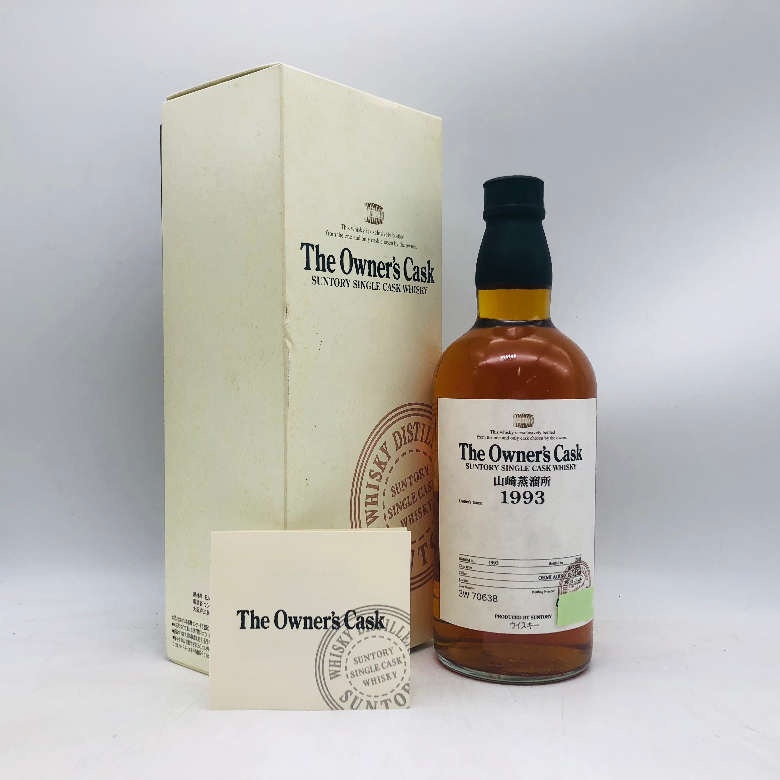 B*n様 The Owner's Cask 山崎蒸留所1993 山崎蒸留所オーナーズカスクバレル1993-2011 700ml – お酒の通販なら