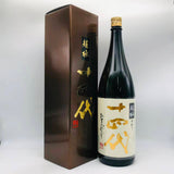 十四代 中取り超極 日本酒 1800ml 2026年