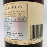 LAGAVULIN ラガブーリン 16年 750ml
