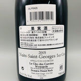 プリューレ ロック ニュイ サン ジョルジュ プルミエクリュ レ クロ デ コルヴェ2005 750ml