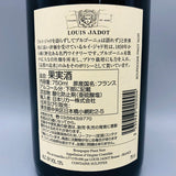 LOUIS JADOT ルイジャド ブルゴーニュ ピノノワール 2023 750ml