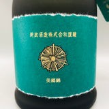新政 天鵞絨 ヴィリジアン中採り樽酒 720ml