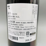 而今 朝日火入 720ml
