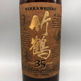 NIKKA ニッカ 竹鶴 35年 70周年 700ml