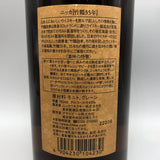 NIKKA ニッカ 竹鶴 35年 70周年 700ml