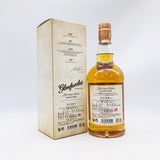 Glenfarclas グレンファークラス マリアージュ オブ カスクス 2023 50.5% 700ml
