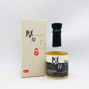 THE AKKESHI 厚岸蒸留所 ニューボーン 2018 第1弾 ファウンデーションズ1 ノンピーテッド ベビーボトル 200ml