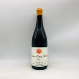 ドメーヌ タカヒコ ナナ・ツ・モリ ブランドノワール 22 23 750ml。余市の風土が弾ける、繊細極まるブランドノワール