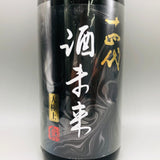 十四代 大極上 酒未来 1800ml 最新詰め 箱付き