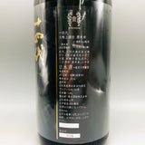 十四代 大極上 酒未来 1800ml 最新詰め 箱付き