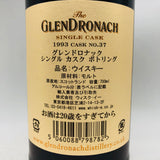 グレンドロナック 1993 21年 700ml。21年の熟成が紡ぐ、濃密なシェリー樽の芸術。