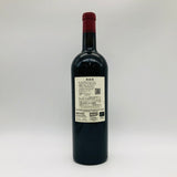 シガリュス ルージュ 2019 750ml 15.5%