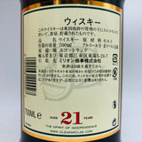 グレンファークラス21年カスクストレングスバッチ3 700ml。21年熟成が生む、濃密なシェリー樽の真髄。
