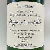 小布 ワイナリー 1500ml。自然が生む、やさしく寄り添う日本ワイン