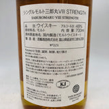 三郎丸Ⅷ 700ml。力強いスモークと深い旨味が響き合う、三郎丸の真髄。