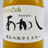 あかし ホワイトオーク 500ml。やさしく広がる、日本のウイスキー