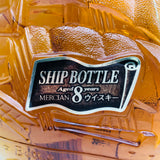 メルシャン シップボトル 8年 700ml。見て楽しい、飲んでやさしいクラシックウイスキー