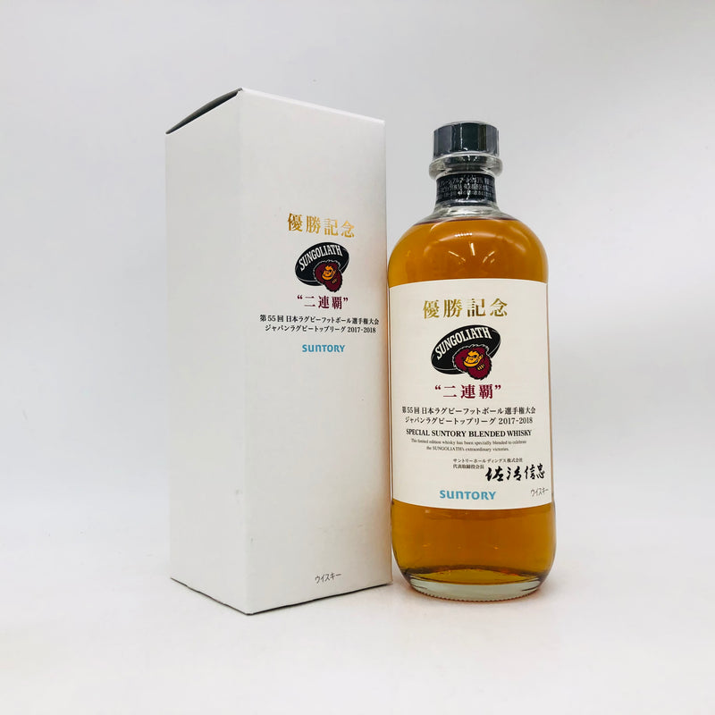 SUNTORY サントリー 優勝記念 2017-2018 500ml。勝利の余韻を味わう一杯