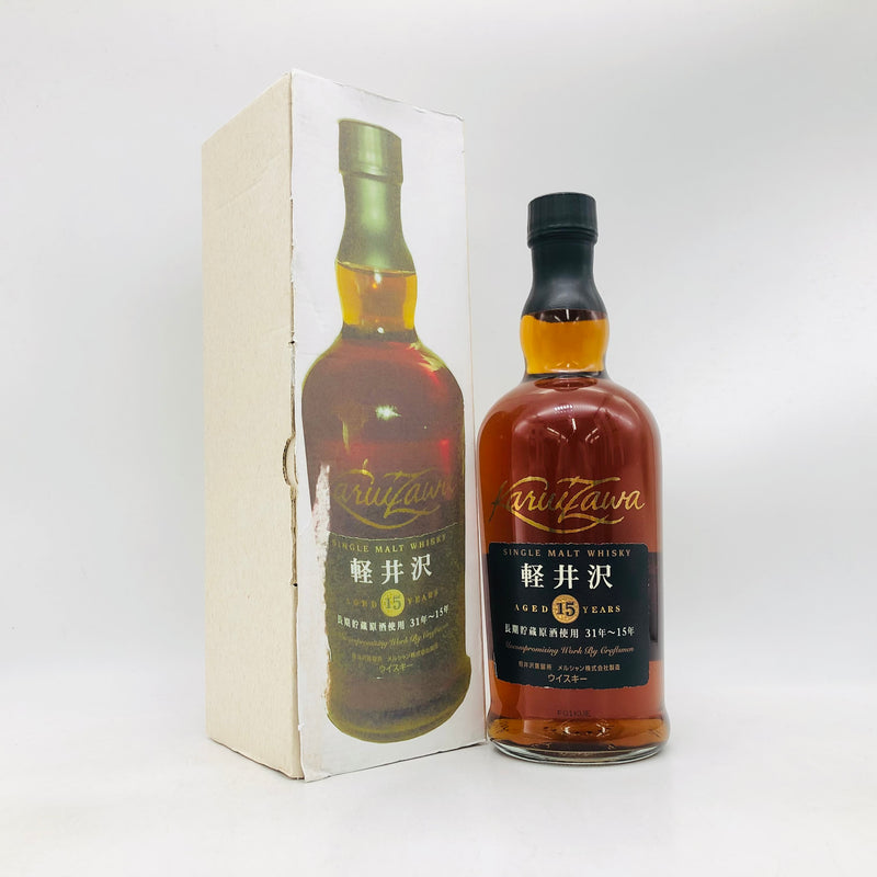 軽井沢31年-15年 700ml。長期熟成が生む深い味わいと希少性。