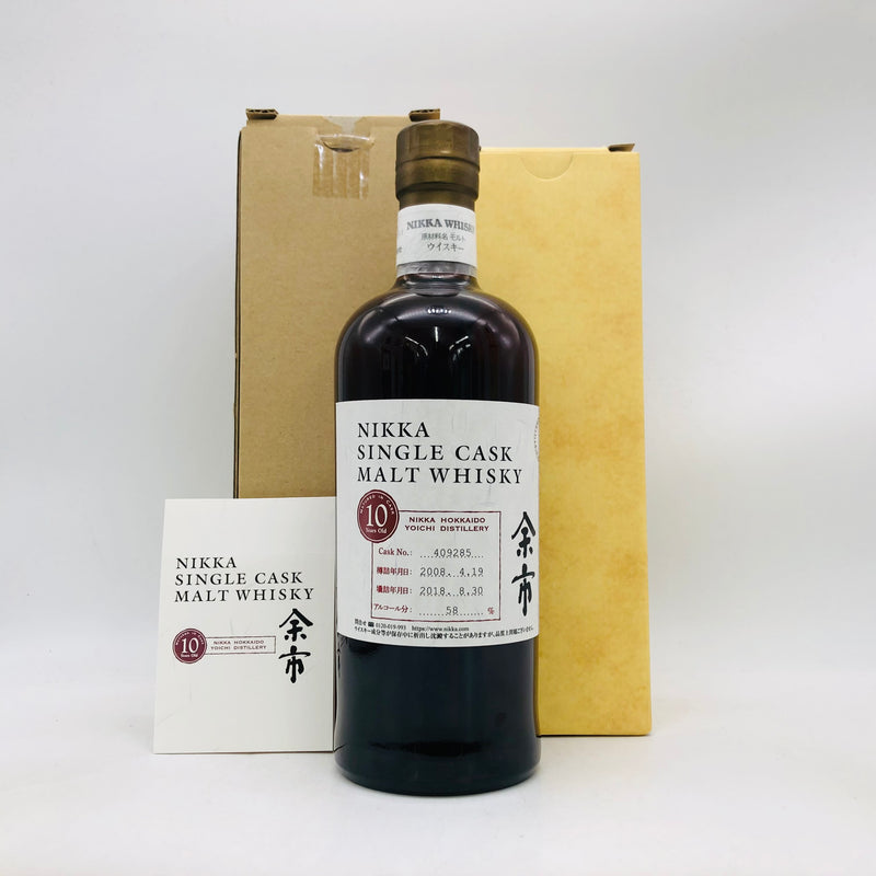 NIKKA ニッカ 余市 10年 シングルカスク 2008-2018 700ml。ラベルに蒸溜年と瓶詰年が記載された、濃い琥珀色の余市シングルモルトウイスキー。