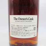 サントリー 山崎蒸留所 1994 創 700ml。日本の匠が創り上げた、山崎ヴィンテージの到達点。