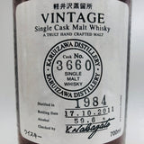 軽井沢蒸留所 一番 1984-2011 700ml。失われた蒸留所が遺した、日本ウイスキー最高峰の結晶