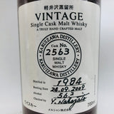 軽井沢蒸留所 シングルカスク 蔵出し 原酒 1984 700ml。樽の真価を映す、軽井沢原酒の極致