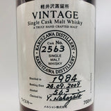 軽井沢蒸留所 シングルカスク 蔵出し 原酒 1984 700ml。閉鎖蒸留所が遺した、原酒の最高峰