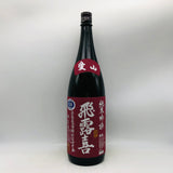 飛露喜 純米吟醸 愛山 1800ml。愛山の華やかさを、飛露喜らしい透明感で味わう限定純米吟醸
