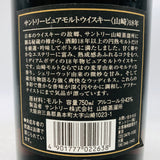 サントリー 山崎 18年 ピュアモルト 響マーク 750ml。深遠なる熟成美、日本モルトの頂点。
