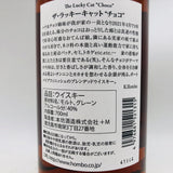 マルス ザ ラッキー キャットチョコ 700ml。甘やかで優しい、幸運を招く一杯。