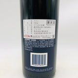 オーパスワン 2007 750ml。ナパが誇る、芸術的ボルドーブレンド。