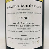DRC グランエシェゾー 1988 750ml。壮大なスケールで魅せる、気品あるグラン・クリュ
