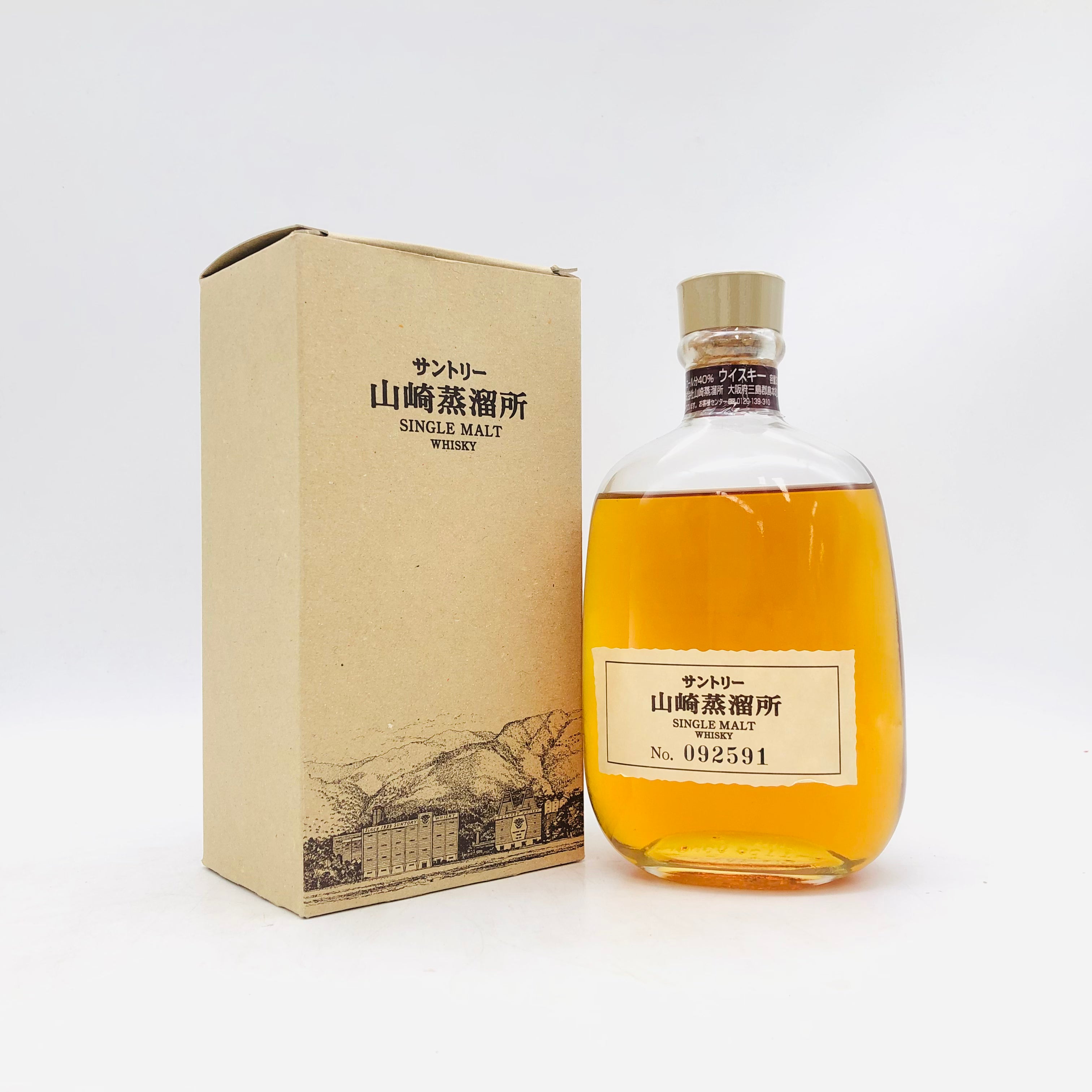 SUNTORY サントリー 山崎蒸溜所限定 シングルモルト ウイスキー 300ml