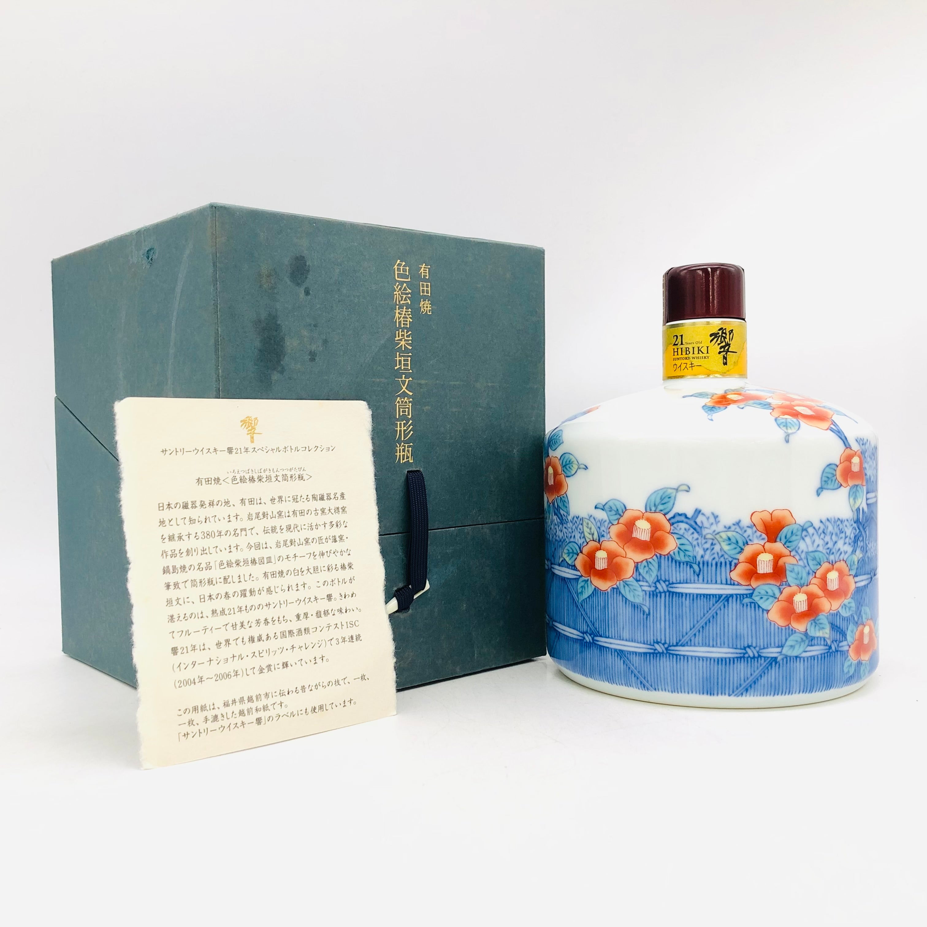 今だけ送料無料 【未開栓】SUNTORY サントリー 響 21年 スペシャル