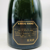 クリュッグ ヴィンテージ 1990 750ml。偉大な年が生んだ、円熟の極上クリュッグ。
