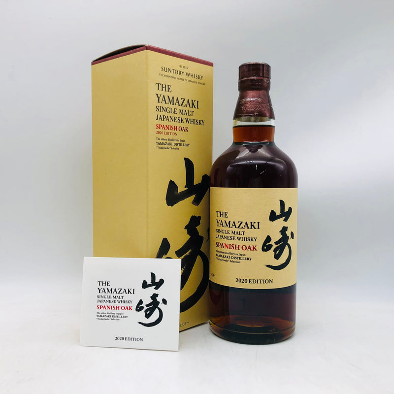 サントリー 山崎スパニッシュオーク2020 700ml。濃密なシェリー樽の深みを極めた、山崎限定エディション