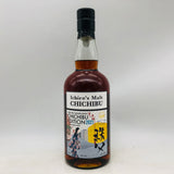 イチローズ モルト 秩父 エディション 2021 700ml。秩父が磨いた、精緻な一滴。