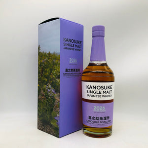KANOSUKE 嘉之助 リミテッドエディション 2026 700ml