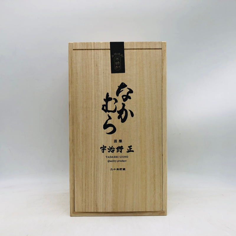 なかむら 20年貯蔵 宇治野 正 720ml。20年の歳月が育てた、円熟と深みの極上芋焼酎