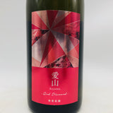 寒菊銘醸 愛山 50 Red Diamond 750ml 最新詰。愛山が輝く、艶やかレッド。